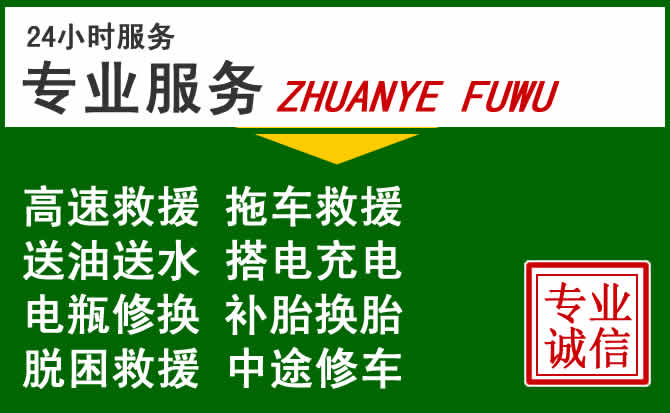 抚松附近汽车道路救援
